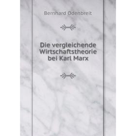 

Книга Die vergleichende Wirtschaftstheorie bei Karl Marx