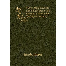

Книга Marco Paul's travels and adventures in the pursuit of knowledge Springfield Armory