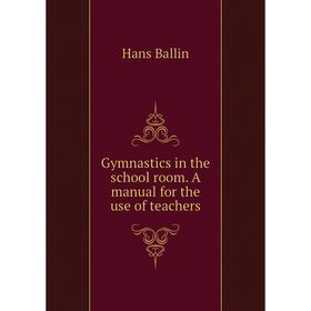 

Книга Gymnastics in the school room. A manual for the use of teachers