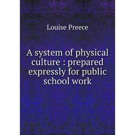 

Книга A system of physical culture: prepared expressly for public school work