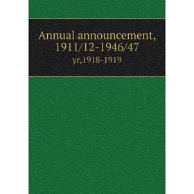 

Книга Annual announcement