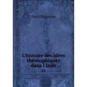 

Книга L'histoire des idées théosophiques dans l'Inde23