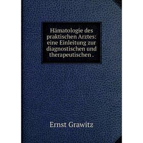 

Книга Hдmatologie des praktischen Arztes: eine Einleitung zur diagnostischen und therapeutischen