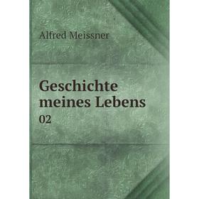 

Книга Geschichte meines Lebens