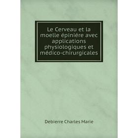 

Книга Le Cerveau et la moelle épiniére avec applications physiologiques et médico-chirurgicales