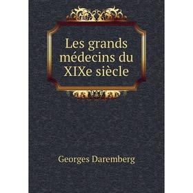 

Книга Les grands médecins du XIXe siècle