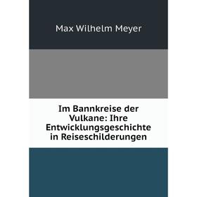 

Книга Im Bannkreise der Vulkane: Ihre Entwicklungsgeschichte in Reiseschilderungen