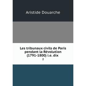 

Книга Les tribunaux civils de Paris pendant la Révolution (1791-1800) ie dix2