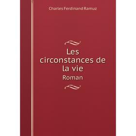 

Книга Les circonstances de la vieRoman