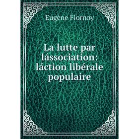 

Книга La lutte par lássociation: láction libérale populaire