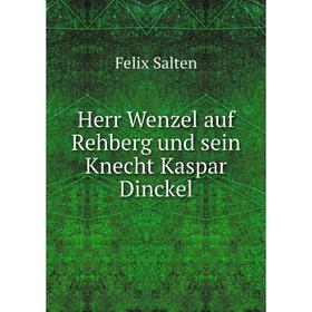 

Книга Herr Wenzel auf Rehberg und sein Knecht Kaspar Dinckel