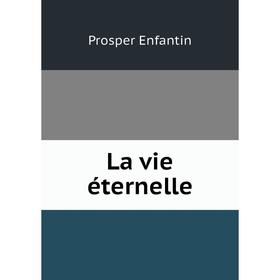 

Книга La vie éternelle