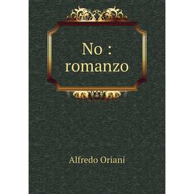 

Книга No: romanzo
