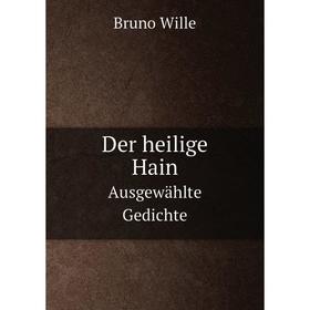 

Книга Der heilige HainAusgewдhlte Gedichte