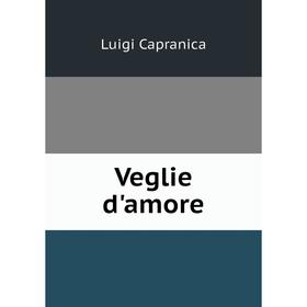 

Книга Veglie d'amore