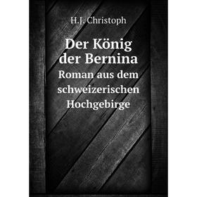 

Книга Der Kцnig der BerninaRoman aus dem schweizerischen Hochgebirge