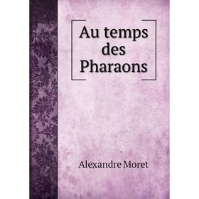 

Книга Au temps des Pharaons
