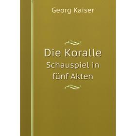 

Книга Die KoralleSchauspiel in fьnf Akten