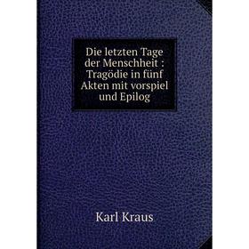 

Книга Die letzten Tage der Menschheit: Tragцdie in fьnf Akten mit vorspiel und Epilog