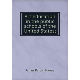 

Книга Art education in the public schools of the United States;