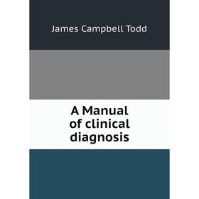 

Книга A Manual of clinical diagnosis