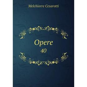 

Книга Opere 40