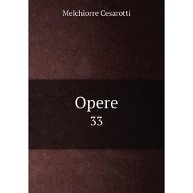 

Книга Opere 33