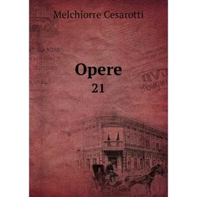

Книга Opere 21