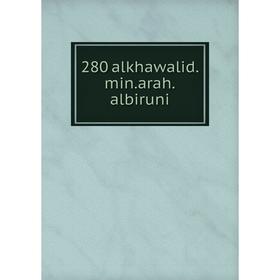 

Книга 280 alkhawalid.min.arah.albiruni