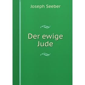 

Книга Der ewige Jude