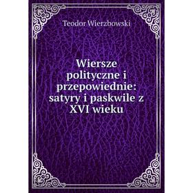 

Книга Wiersze polityczne i przepowiednie: satyry i paskwile z XVI wieku
