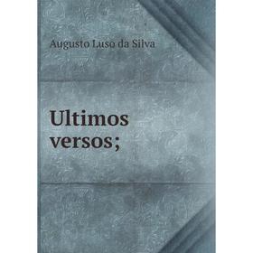 

Книга Ultimos versos