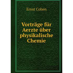 

Книга Vortrдge fьr Aerzte ьber physikalische Chemie