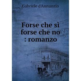 

Книга Forse che sм forse che no: romanzo