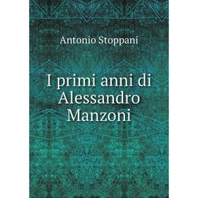 

Книга I primi anni di Alessandro Manzoni