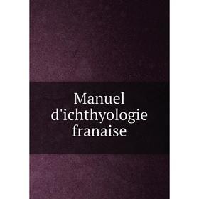 

Книга Manuel d'ichthyologie franaise