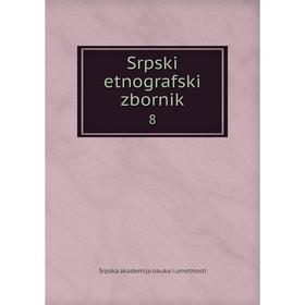 

Книга Srpski etnografski zbornik