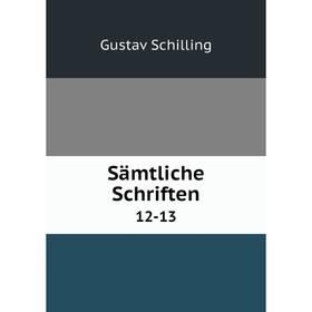 

Книга Sдmtliche Schriften 12-13