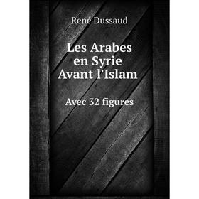 

Книга Les Arabes en Syrie Avant l'Islam Avec 32 figures