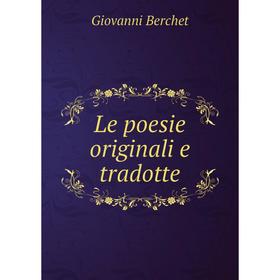 

Книга Le poesie originali e tradotte