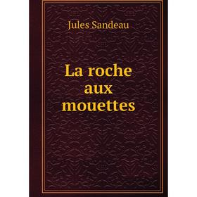 

Книга La roche aux mouettes