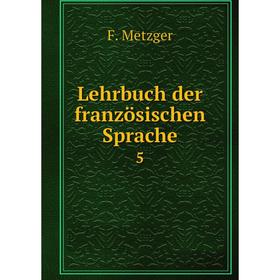 

Книга Lehrbuch der französischen Sprache 5