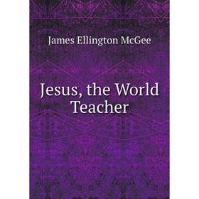 

Книга Jesus, the World Teacher