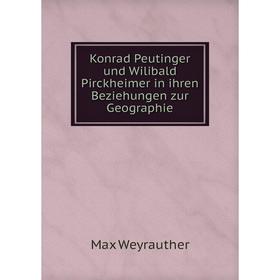 

Книга Konrad Peutinger und Wilibald Pirckheimer in ihren Beziehungen zur Geographie