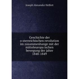 

Книга Geschichte der österreichischen revolution im zusammenhange mit der mitteleuropäischen