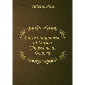 

Книга L'arte giapponese al Museo Chiossone di Genova