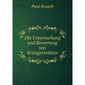 

Книга Die Untersuchung und Bewertung von Erzlagerstдtten