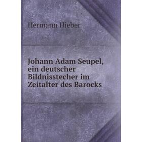 

Книга Johann Adam Seupel, ein deutscher Bildnisstecher im Zeitalter des Barocks
