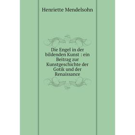 

Книга Die Engel in der bildenden Kunst: ein Beitrag zur Kunstgeschichte der Gotik und der Renaissance