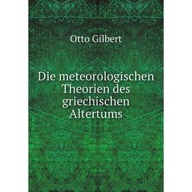 

Книга Die meteorologischen Theorien des griechischen Altertums